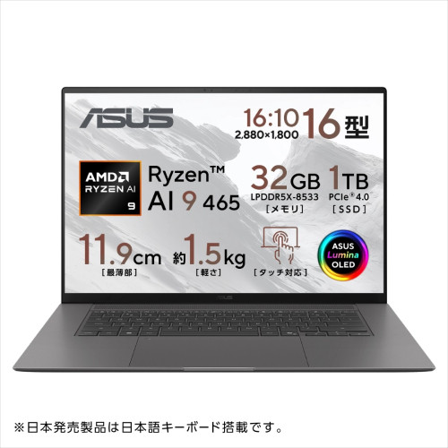 ノートPC Zenbook S16 UM5606GA-TAI9321GR [16型 /Ryzen AI 9 465 /RAM:32GB /SSD:1TB /Windows 11 Home /アントリムグレー]