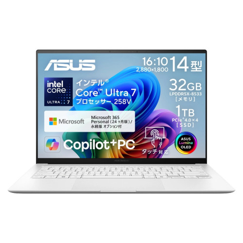 ノートPC Zenbook S14 UX5406SA-TU7321WHS [14型 /Core Ultra 7 258V /RAM:32GB /SSD:1TB /Windows 11 Home /Office OP付 /スカンジナビアンホワイト]
