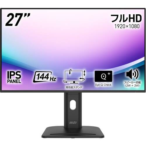 PRO MP275PG E14  27インチ フルHDモニター 144Hz IPS 4辺スリムベゼル