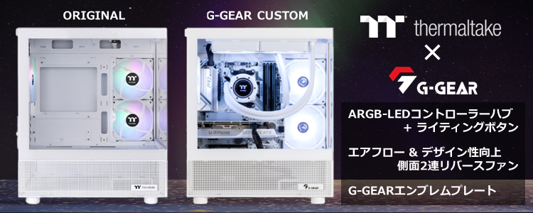 View 170 TG ARGB Snow Micro Chassis [ CUSTOM]