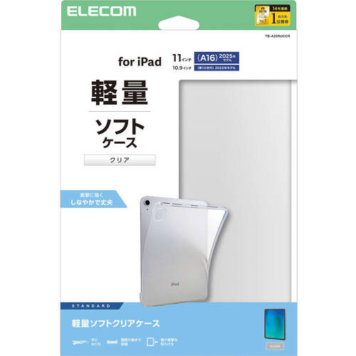 iPad(A16) ソフトクリアケース 軽量　TB-A25RUCCR