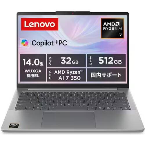 ノートPC IdeaPad Slim 5 Gen10 83HX003EJP [14型 /Ryzen AI 7 350 /RAM:32GB /SSD:512GB /WUXGA 有機EL /Windows 11 Home /MS Office H&B /ルナグレー]