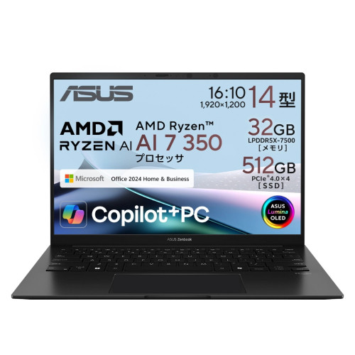 ノートPC Zenbook 14 UM3406KA-AI7325WS [14型 /Ryzen AI 7 350 /RAM:32GB /SSD:512GB /WUXGA /Windows 11 Home /MS Office H&B /ジェードブラック]