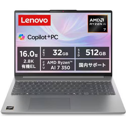 ノートPC IdeaPad Slim 5 Gen10 83HY0041JP [16型 /Ryzen AI 7 350 /RAM:32GB /SSD:512GB /QWXGA+ 有機EL /Windows 11 Home /MS Office H&B /ルナグレー]